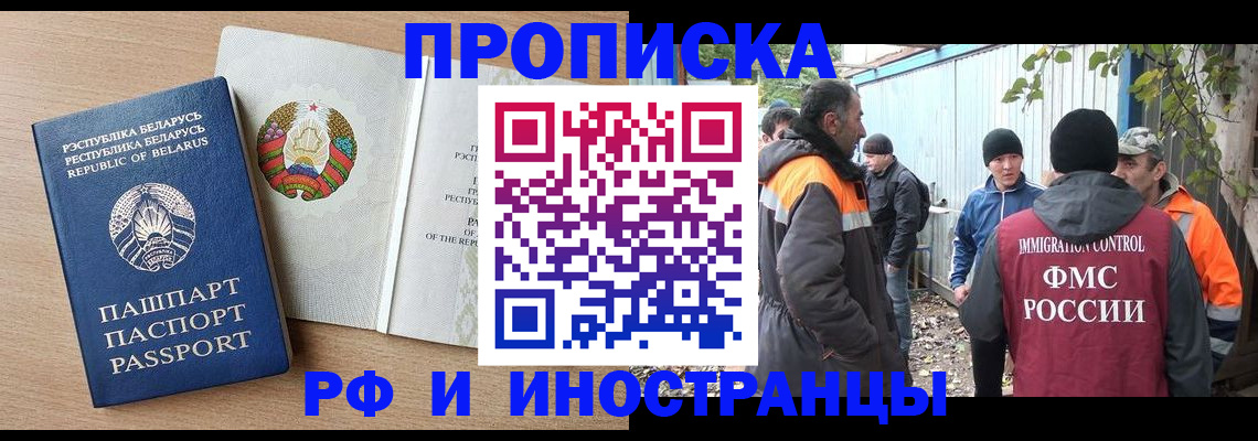 прописка для военкомата в Харабали