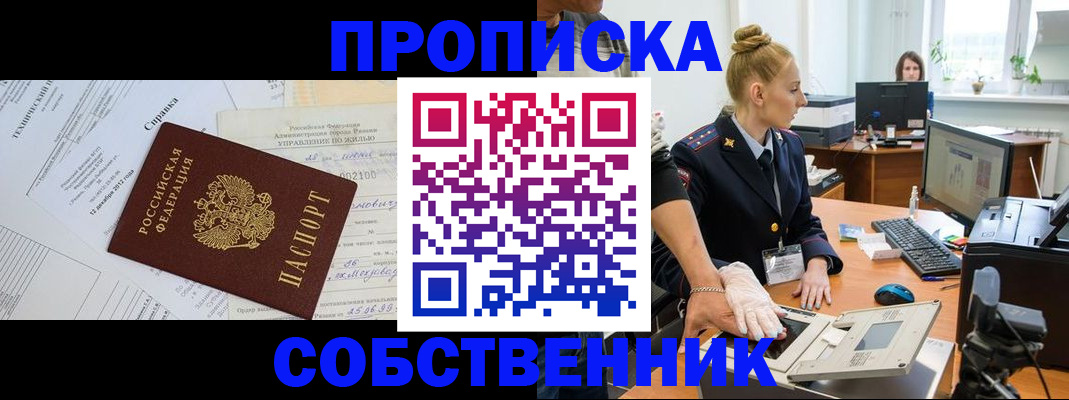 регистрация в Харабали
