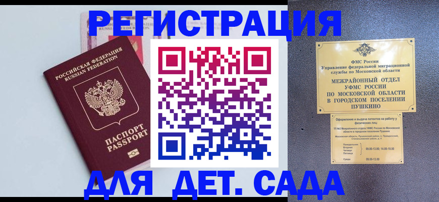 прописка иностранных граждан в Харабали