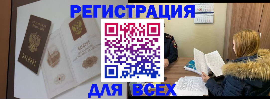 прописка регистрация в Харабали