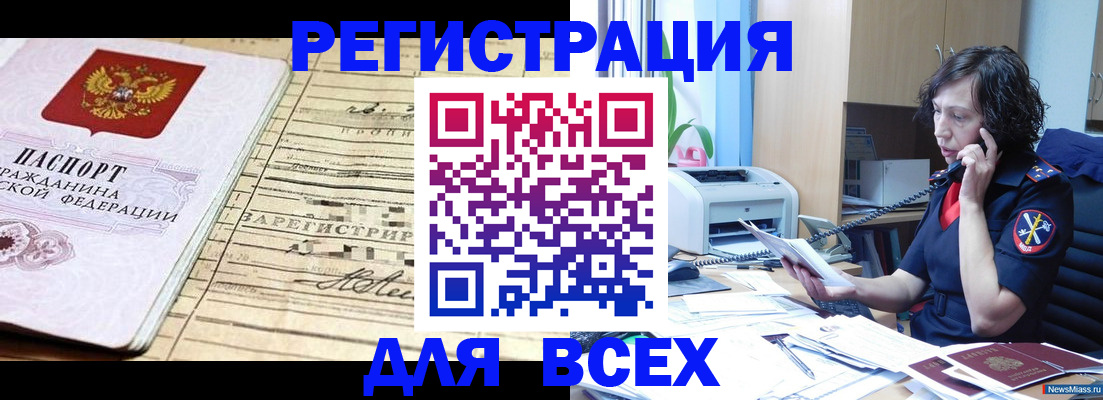 временная регистрация гарантия в Харабали