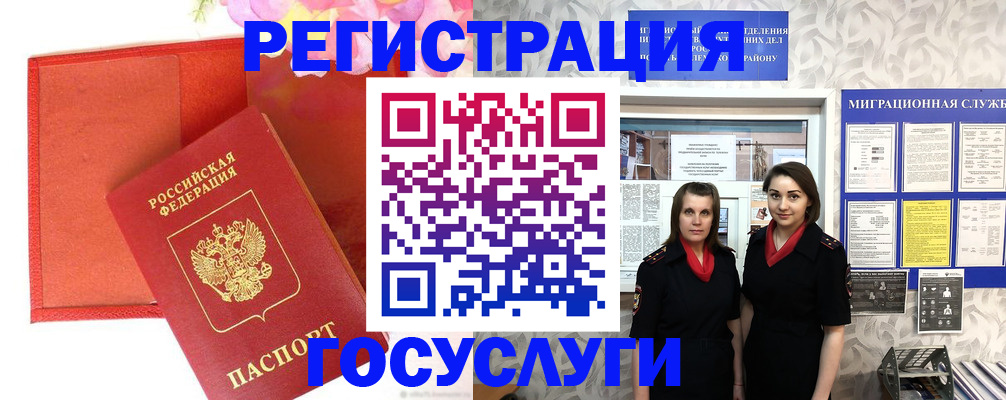 прописка для работы в Харабали